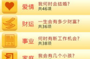 免费算命http,免费算命不付费【生活资讯】