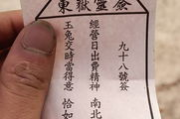 免费算卦抽签解签,算卦抽签解签 观音灵签【生活资讯】