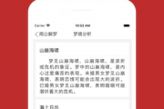 天天运势网免费算命大全,天天运势网 算命大全【生活资讯】